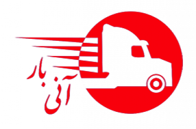 آنی بار / درخواست کامیون صاحبین بار