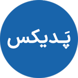 دانلود ‏‏پدیکس