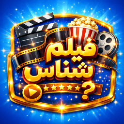 دانلود ‏‏فیلم شناس