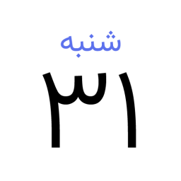 دانلود ‏پلن‌زی — تقویم و برنامه‌ریزی