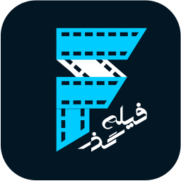 دانلود ‏‏‏‏‏‏فیلم گذر - دانلود فیلم و سریال