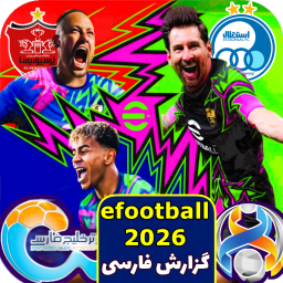 دانلود ‏‏شبیه‌ساز فوتبال eFOOTBALL 26