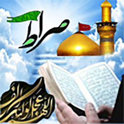 دانلود ‏صراط منیر جامع