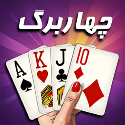 دانلود بازی چهاربرگ - ( پاسور 4برگ 11)