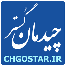 دانلود فروشگاه اینترنتی چیدمان گستر