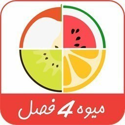 دانلود میوه۴فَصل