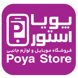 موبایل پویا استور