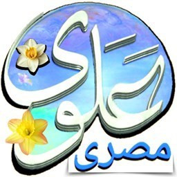 دانلود دعای علوی مصری(عظیم الشأن)صوتی