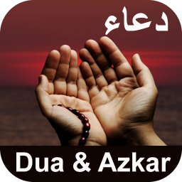 دانلود Dua and Azkar : اذكار الصباح و