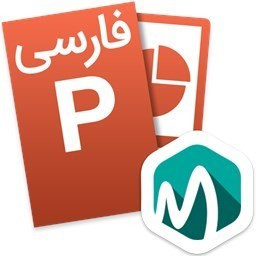 دانلود ‏پاورپوینت PowerPoint اندروید فارسی آموزش