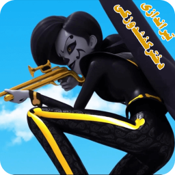 دانلود ‏تیراندازی دخترکفشدوزکی