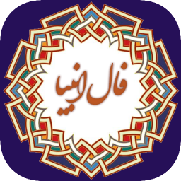دانلود ‏فال انبیا | فال پیامبران