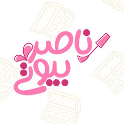 دانلود ناصر بیوتی