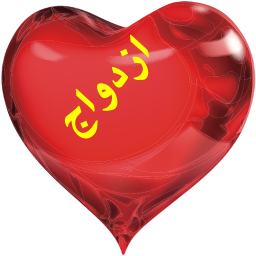 ازدواج