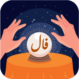 دانلود ‏فال واقعی