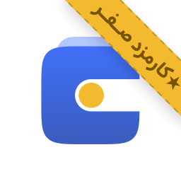 دانلود ‏‏‏‏صرافی کیف پول من