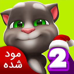 دانلود تام سخنگو 2 | نسخه مود شده