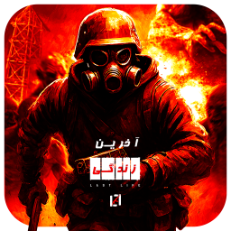 دانلود ‏‏‏‏‏‏‏‏‏‏‏‏‏آخرین زندگی (شوتر اول شخص)