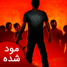 دانلود به سوی مردگان 1 | نسخه مود شده