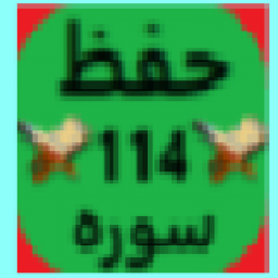 دانلود حفظ قرآن