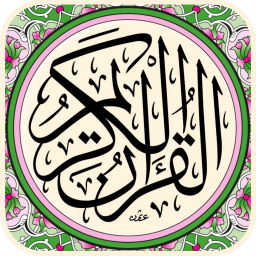 دانلود Al Quran AL Majeed القران