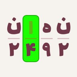 دانلود ‏‏کریپتوگرام (بازی فکری آفلاین)