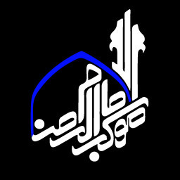 دانلود موکب