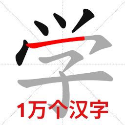 دانلود Chinese Stroke Order