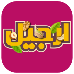 دانلود آرجیل | فروشگاه خشکبار دانلود آرجیل | فروشگاه خشکبار