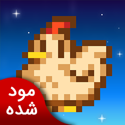 دانلود دره استاردیو | نسخه مود شده