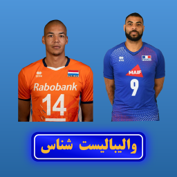 دانلود ‏والیبالیست شناس
