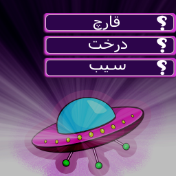 دانلود ‏‏بازی فکری هوش برتر