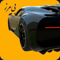 دانلود ‏بی مرز | رانندگی آزاد