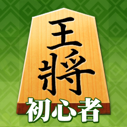 دانلود Shogi (Beginners)