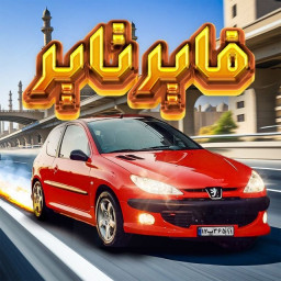 دانلود ‏‏ماشین بازی ‏‏‏‏‏‏‏فایرتایر