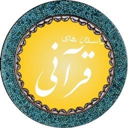 دانلود داستان های قرآنی