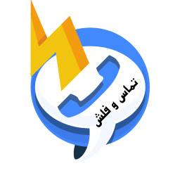 چشمک چراغ هنگام تماس
