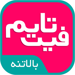 فیت تایم عضلات بالاتنه : بدنسازی در خانه