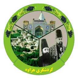 دانلود روستای گردشگری هزاوه
