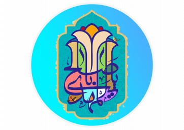 دانلود حجت