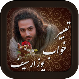 تعبیر خواب کامل