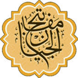 مفاتیح الجنان کامل + صوتی