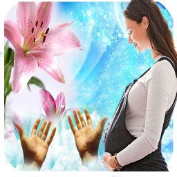 دعا مخصوص دوران بارداری