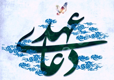 دانلود دعای عهد تصویری و صوتی