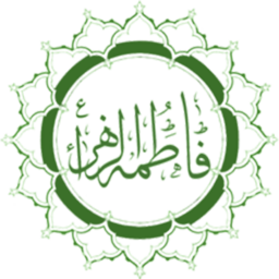 زیارت حضرت زهرا (هوشمند)