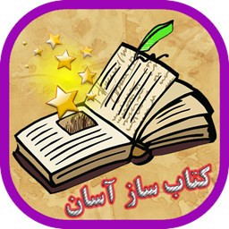 دانلود ساخت کتاب + صفحه آرایی