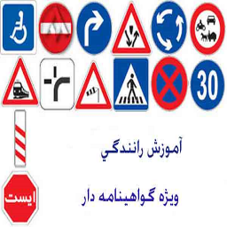 دانلود آموزش کامل رانندگی پایه 2