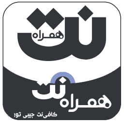 همراه نت | کافی‌نت جیبی تو!