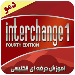 انگلیسی حرفه ای با اینترچنج 1 (دمو)