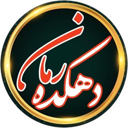 دانلود دهکده رمان